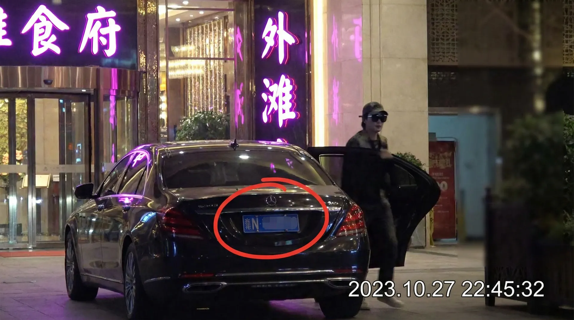 黄色软件18 - 某明星深夜现身高档餐厅被拍